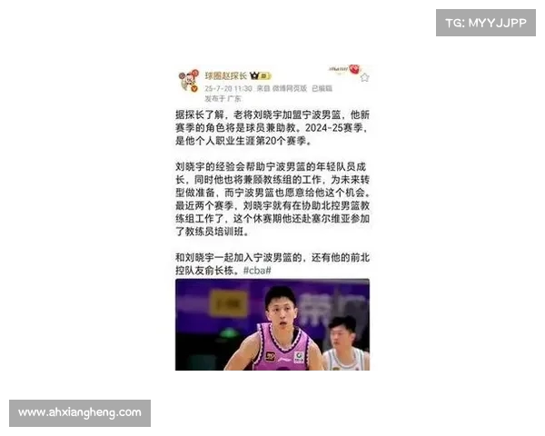 宁波男篮正式签约俞长栋 前北控球员加盟球队助力新赛季 宁波男篮正式签约俞长栋 前北控球员加盟球队助力新赛季